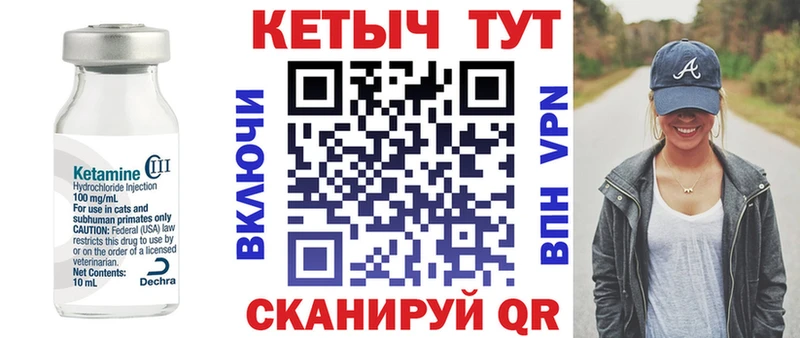 Кетамин VHQ  Купить  Люберцы 