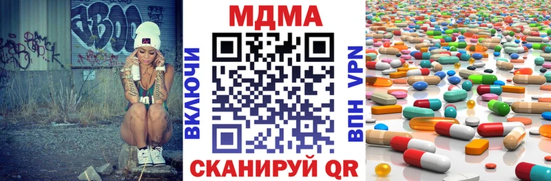 MDMA кристаллы Люберцы