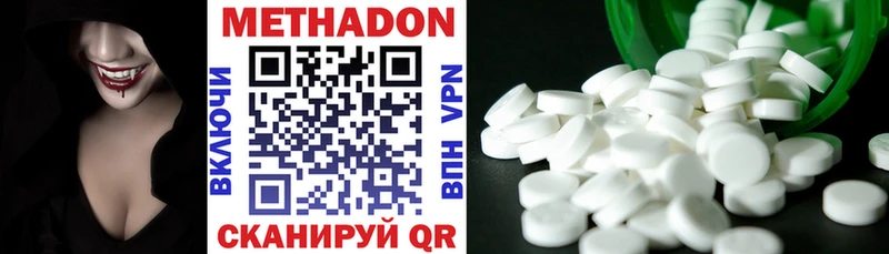 Метадон VHQ  Купить закладки  Люберцы 